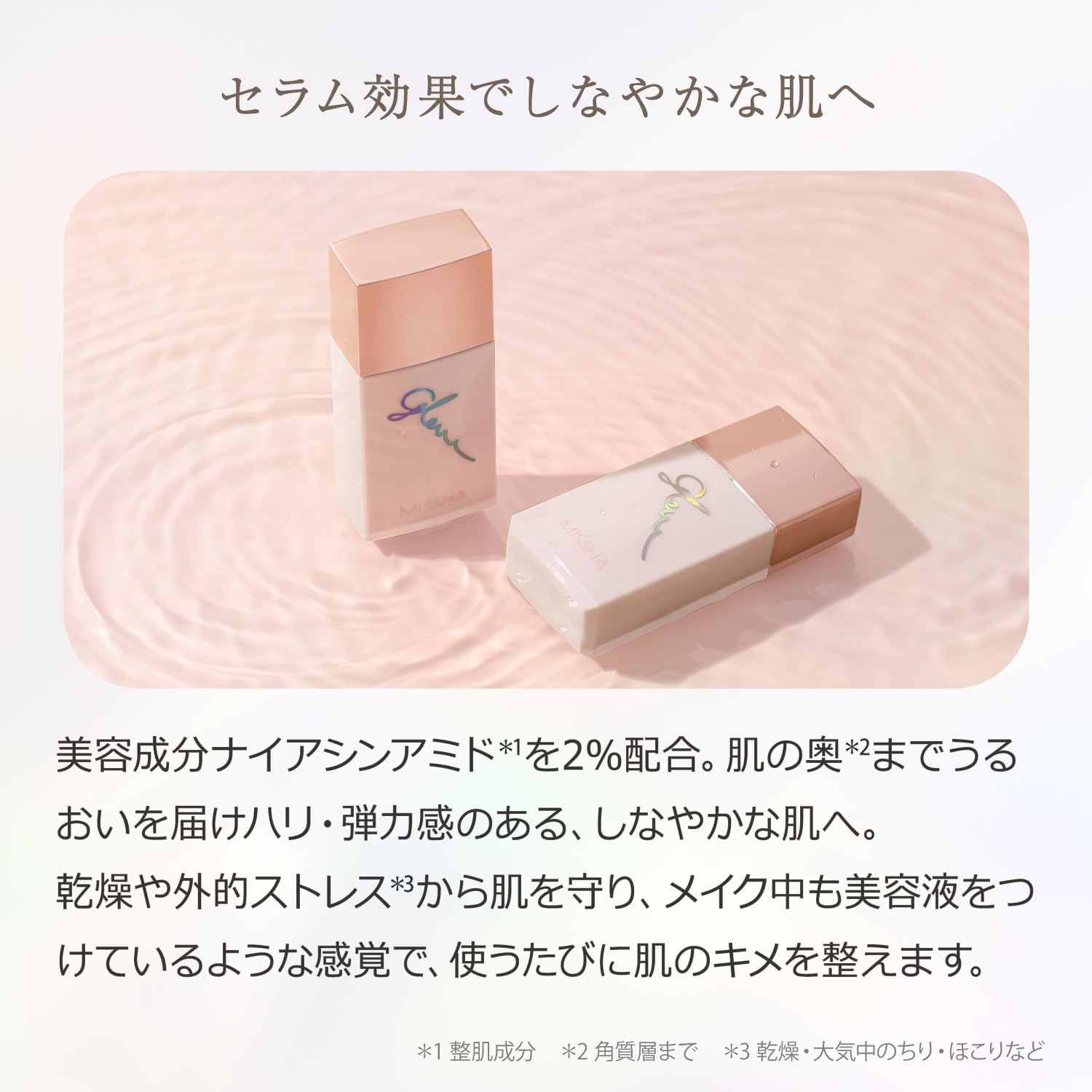 じんたん　MISIA　セラム Amazon | MISSHA(ミシャ) グロウスキンセラムデーション | ミシャ